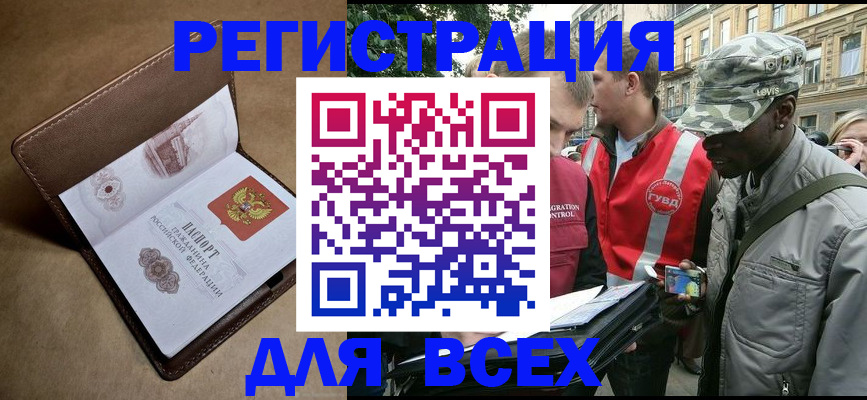 где прописаться в Партизанске