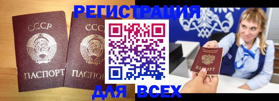 временная регистрация в квартире в Партизанске