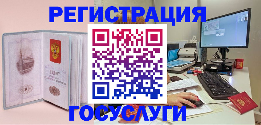 прописка в квартире в Партизанске