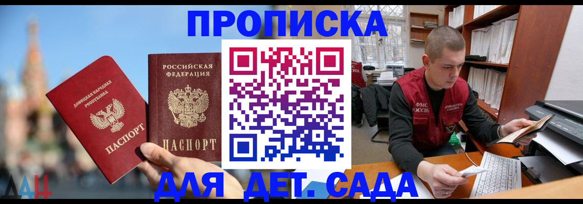прописка гарантия в Партизанске