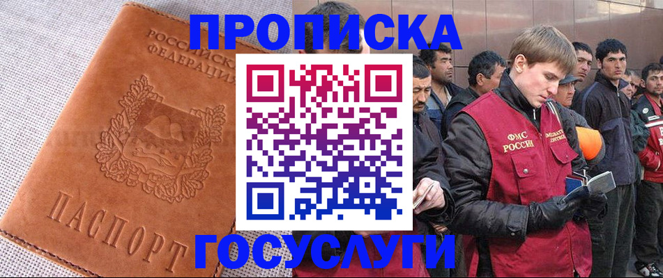 временная регистрация в квартире в Партизанске