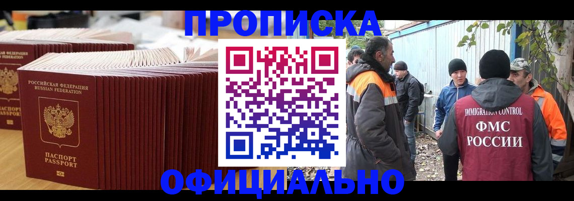 регистрация в Партизанске